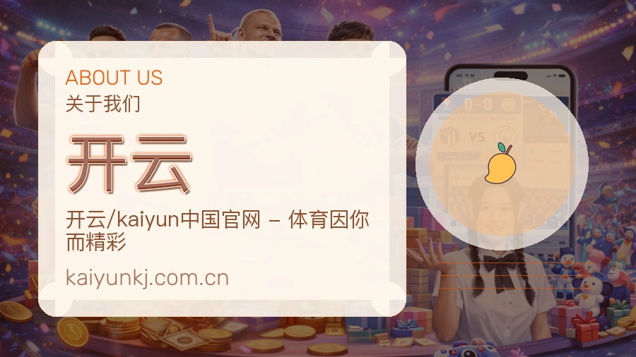 开云服务说明